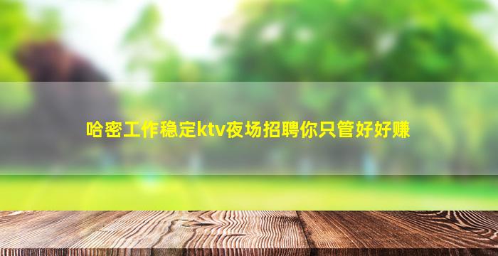 铜陵酒吧招聘
